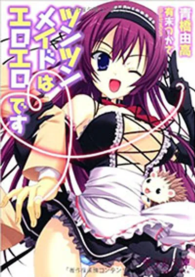 Tsun Tsun Maid wa Ero Ero Desu