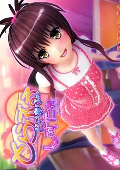 To Love-ru Diary SISTER