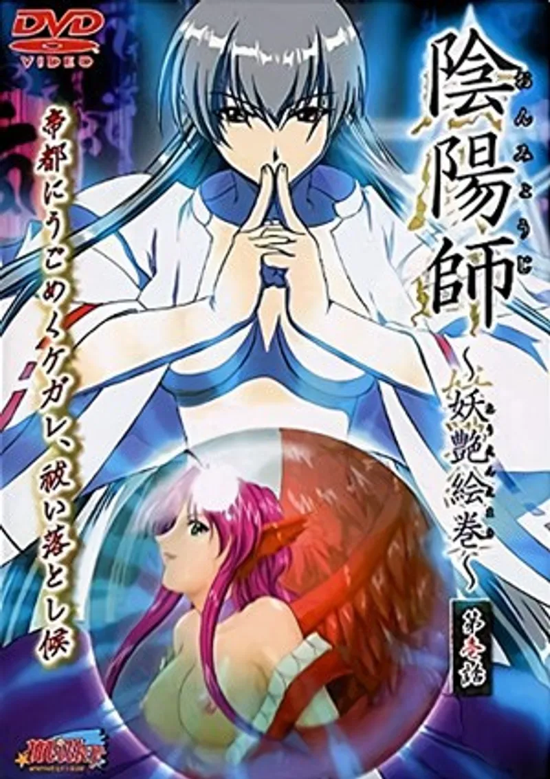 Onmyouji Youen Emaki