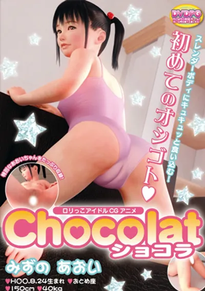 Aoi Mizuno
